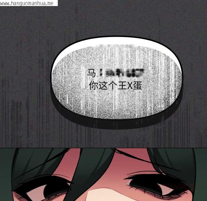 韩国漫画缺德邻居难相处韩漫_缺德邻居难相处-第68话在线免费阅读-韩国漫画-第76张图片