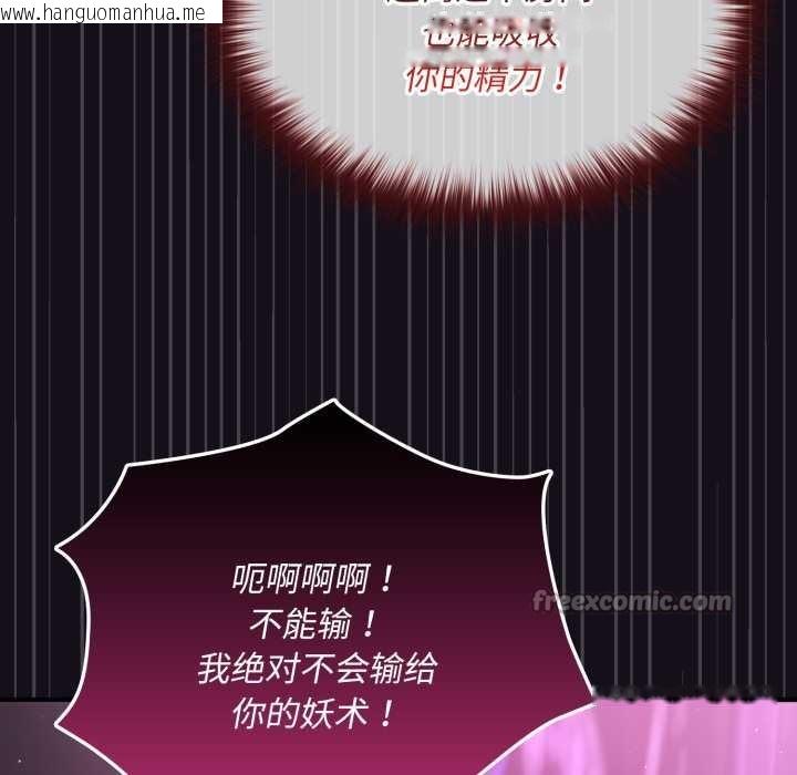 韩国漫画迷雾深处的诱惑/XX地下城韩漫_迷雾深处的诱惑/XX地下城-第7话在线免费阅读-韩国漫画-第196张图片