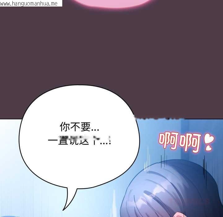 韩国漫画配角的生存任务韩漫_配角的生存任务-第49话在线免费阅读-韩国漫画-第172张图片