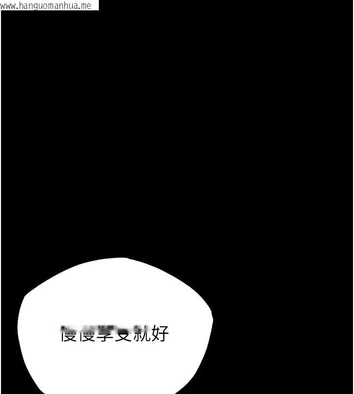 韩国漫画末日雕堡韩漫_末日雕堡-第63话-对世熙霸王硬上弓在线免费阅读-韩国漫画-第290张图片