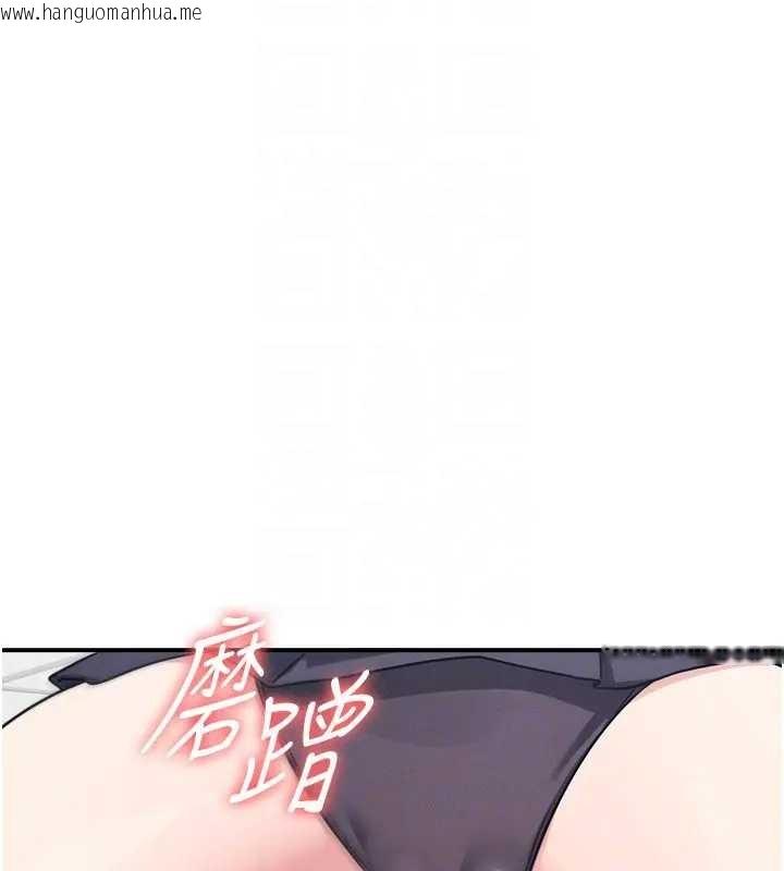 韩国漫画羞耻课堂韩漫_羞耻课堂-第22话-我的身体会变怎样?在线免费阅读-韩国漫画-第67张图片