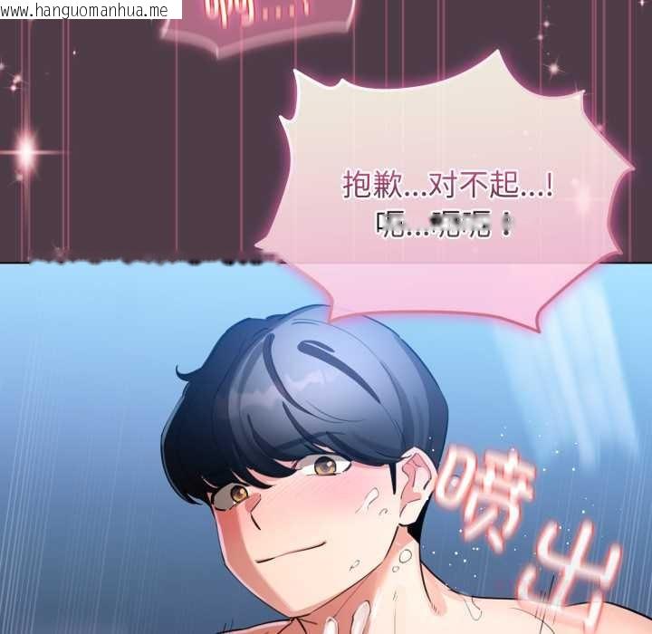 韩国漫画配角的生存任务韩漫_配角的生存任务-第49话在线免费阅读-韩国漫画-第132张图片
