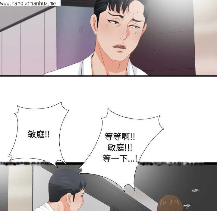 韩国漫画无法上色的关系/爱上弟子韩漫_无法上色的关系/爱上弟子-第10话在线免费阅读-韩国漫画-第93张图片