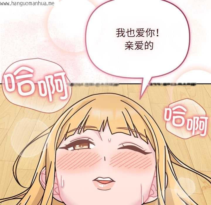 韩国漫画爱的调味课/新娘料理课程韩漫_爱的调味课/新娘料理课程-第10话在线免费阅读-韩国漫画-第78张图片
