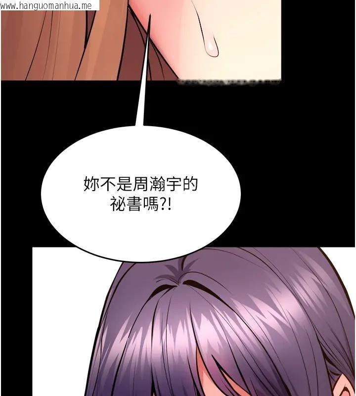 韩国漫画狱火重生韩漫_狱火重生-第52话-美味可口的生日礼物在线免费阅读-韩国漫画-第27张图片