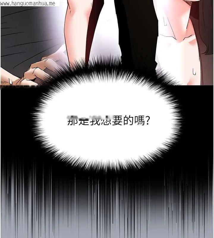 韩国漫画末日雕堡韩漫_末日雕堡-第63话-对世熙霸王硬上弓在线免费阅读-韩国漫画-第68张图片