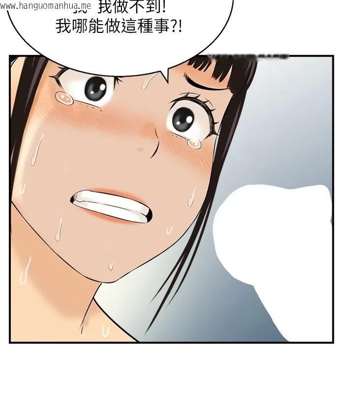 韩国漫画情欲宝鉴韩漫_情欲宝鉴-第17话-樵夫与仙女的交易在线免费阅读-韩国漫画-第118张图片