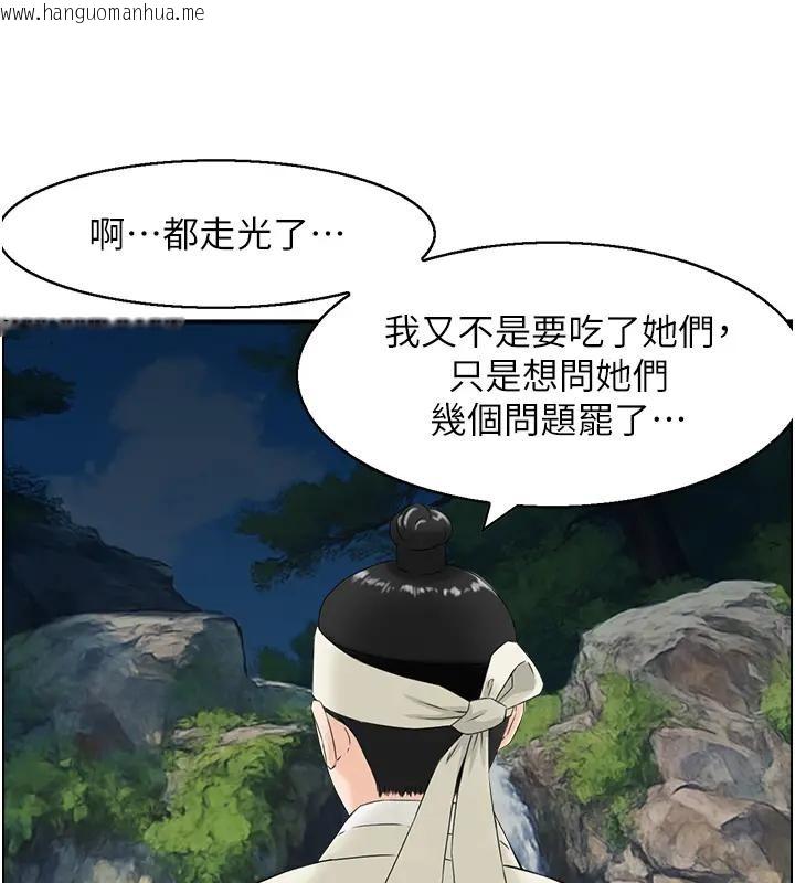 韩国漫画情欲宝鉴韩漫_情欲宝鉴-第17话-樵夫与仙女的交易在线免费阅读-韩国漫画-第34张图片