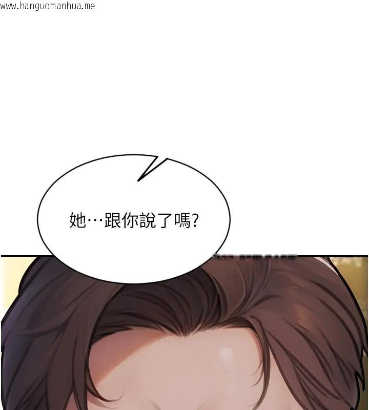 韩国漫画单身即纵欲韩漫_单身即纵欲-第36话-抚慰你受伤的心灵在线免费阅读-韩国漫画-第55张图片