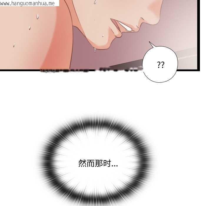 韩国漫画无法上色的关系/爱上弟子韩漫_无法上色的关系/爱上弟子-第10话在线免费阅读-韩国漫画-第72张图片