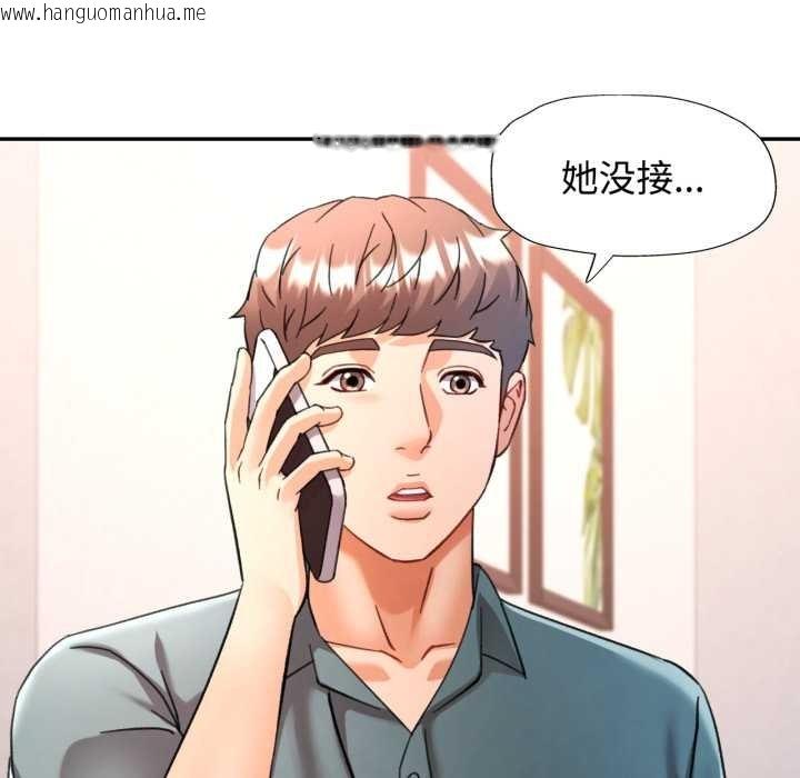 韩国漫画可以爱你吗韩漫_可以爱你吗-第88话在线免费阅读-韩国漫画-第67张图片