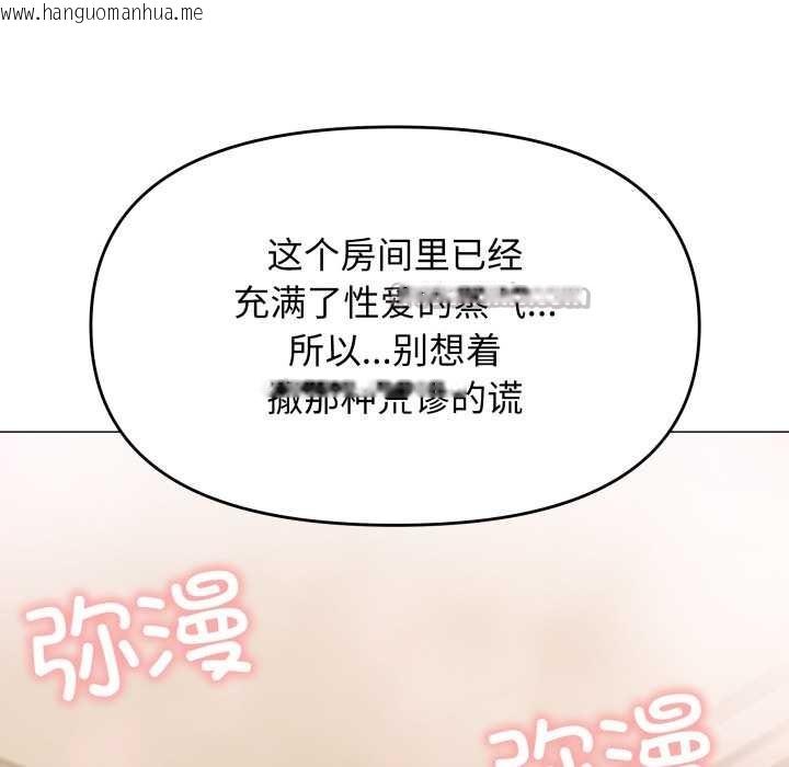 韩国漫画缺德邻居难相处韩漫_缺德邻居难相处-第68话在线免费阅读-韩国漫画-第126张图片