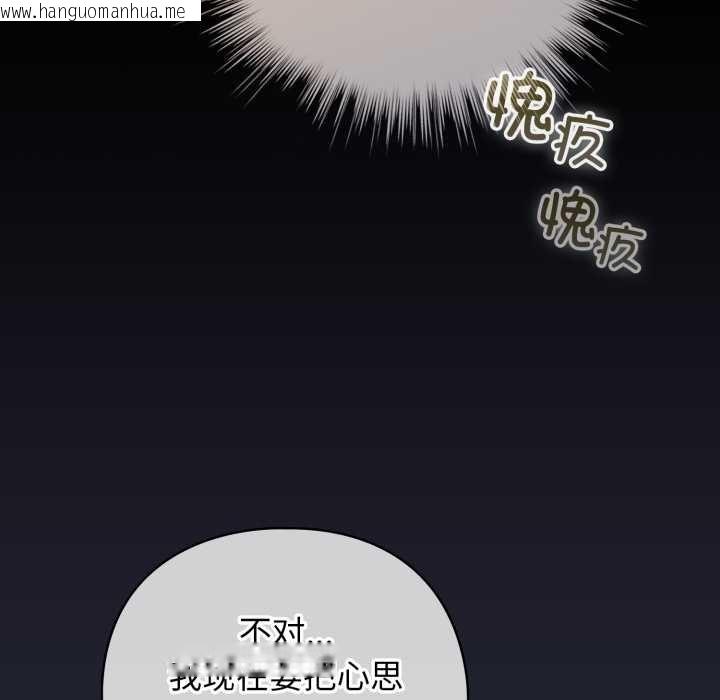 韩国漫画配角的生存任务韩漫_配角的生存任务-第49话在线免费阅读-韩国漫画-第66张图片