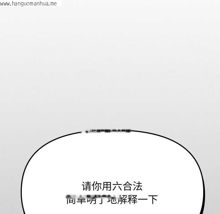 韩国漫画缺德邻居难相处韩漫_缺德邻居难相处-第68话在线免费阅读-韩国漫画-第71张图片