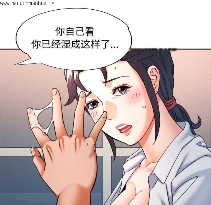 韩国漫画可以爱你吗韩漫_可以爱你吗-第88话在线免费阅读-韩国漫画-第85张图片