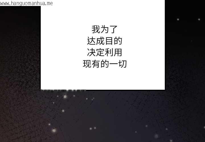 韩国漫画迷雾深处的诱惑/XX地下城韩漫_迷雾深处的诱惑/XX地下城-第7话在线免费阅读-韩国漫画-第2张图片