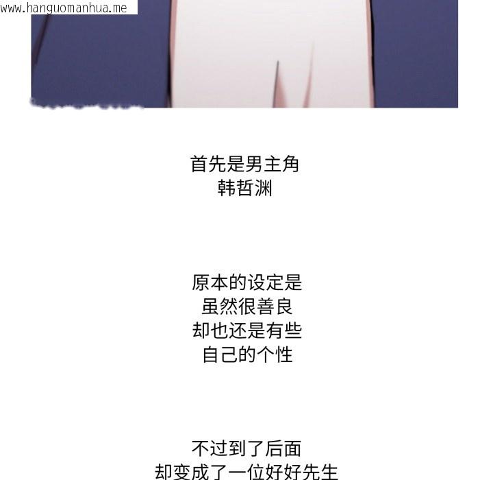 韩国漫画家人之间这样不好吧？韩漫_家人之间这样不好吧？-后记在线免费阅读-韩国漫画-第6张图片