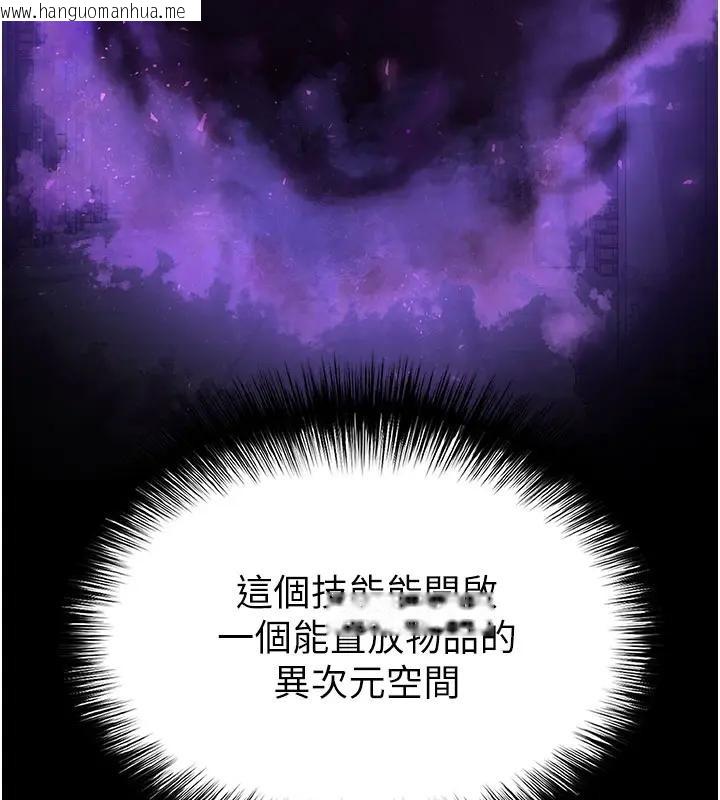 韩国漫画末日雕堡韩漫_末日雕堡-第63话-对世熙霸王硬上弓在线免费阅读-韩国漫画-第141张图片