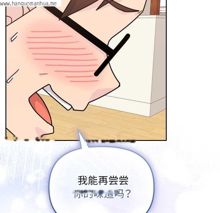韩国漫画爱的调味课/新娘料理课程韩漫_爱的调味课/新娘料理课程-第10话在线免费阅读-韩国漫画-第67张图片