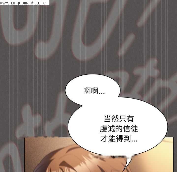 韩国漫画神圣陷阱韩漫_神圣陷阱-第29话在线免费阅读-韩国漫画-第128张图片