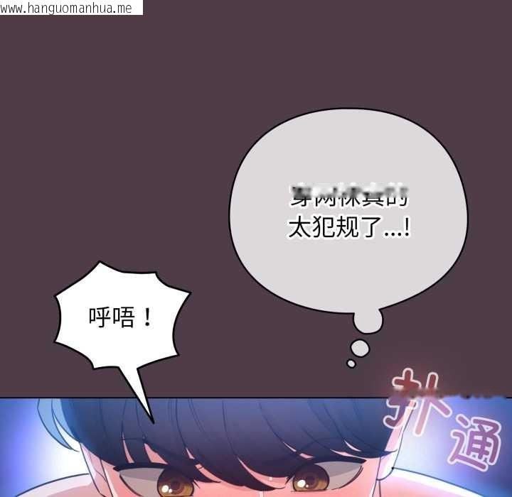 韩国漫画配角的生存任务韩漫_配角的生存任务-第49话在线免费阅读-韩国漫画-第104张图片
