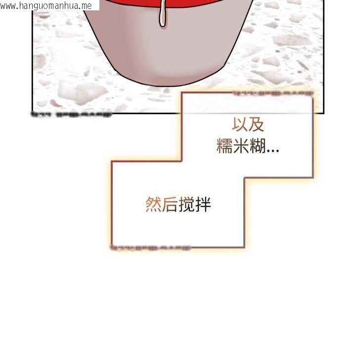韩国漫画爱的调味课/新娘料理课程韩漫_爱的调味课/新娘料理课程-第10话在线免费阅读-韩国漫画-第171张图片