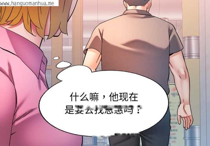 韩国漫画可以爱你吗韩漫_可以爱你吗-第88话在线免费阅读-韩国漫画-第2张图片