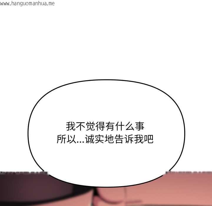 韩国漫画缺德邻居难相处韩漫_缺德邻居难相处-第68话在线免费阅读-韩国漫画-第123张图片