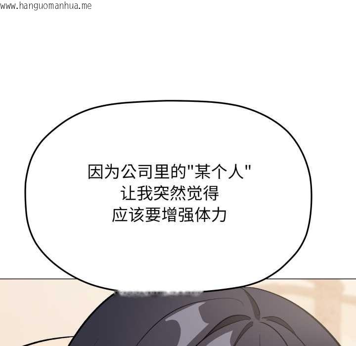 韩国漫画缺德邻居难相处韩漫_缺德邻居难相处-第68话在线免费阅读-韩国漫画-第150张图片