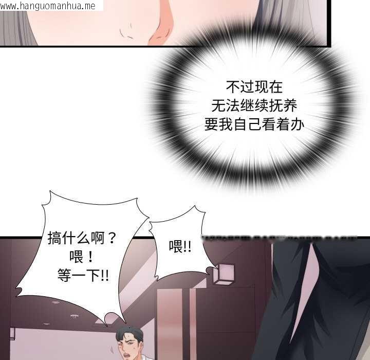 韩国漫画无法上色的关系/爱上弟子韩漫_无法上色的关系/爱上弟子-第10话在线免费阅读-韩国漫画-第82张图片