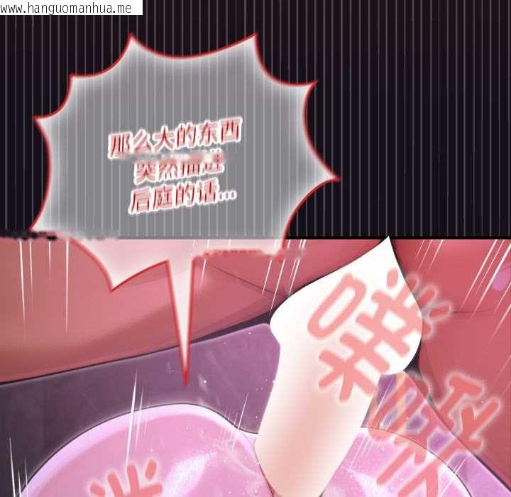 韩国漫画迷雾深处的诱惑/XX地下城韩漫_迷雾深处的诱惑/XX地下城-第7话在线免费阅读-韩国漫画-第172张图片