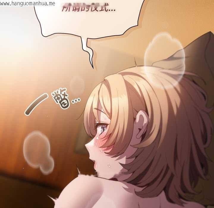 韩国漫画神圣陷阱韩漫_神圣陷阱-第29话在线免费阅读-韩国漫画-第117张图片