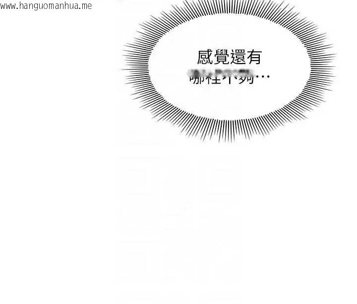 韩国漫画羞耻课堂韩漫_羞耻课堂-第22话-我的身体会变怎样?在线免费阅读-韩国漫画-第89张图片