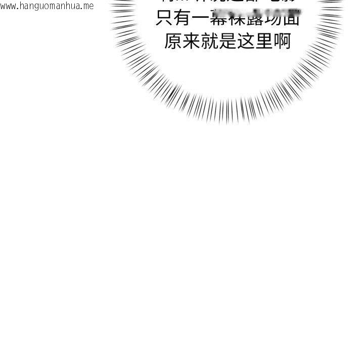 韩国漫画欲演越烈/捕捉美少女韩漫_欲演越烈/捕捉美少女-第25话在线免费阅读-韩国漫画-第74张图片