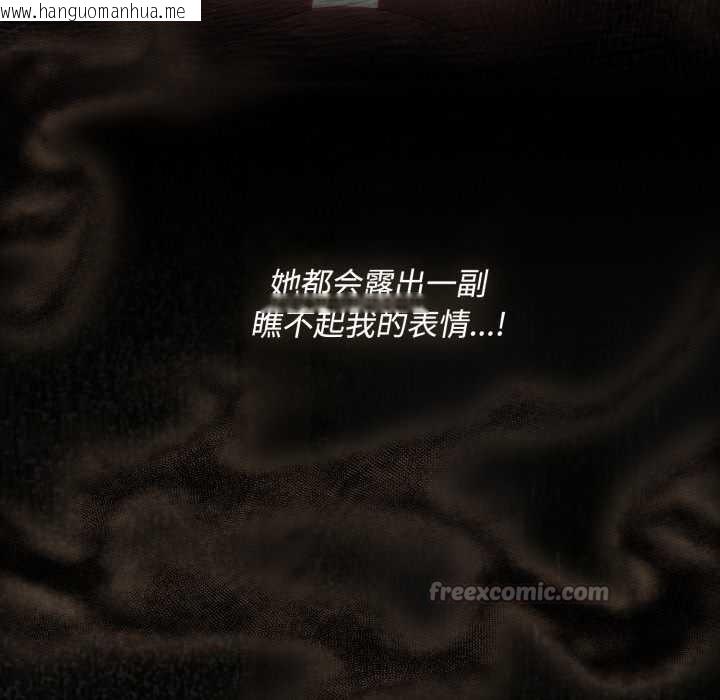 韩国漫画神圣陷阱韩漫_神圣陷阱-第29话在线免费阅读-韩国漫画-第98张图片