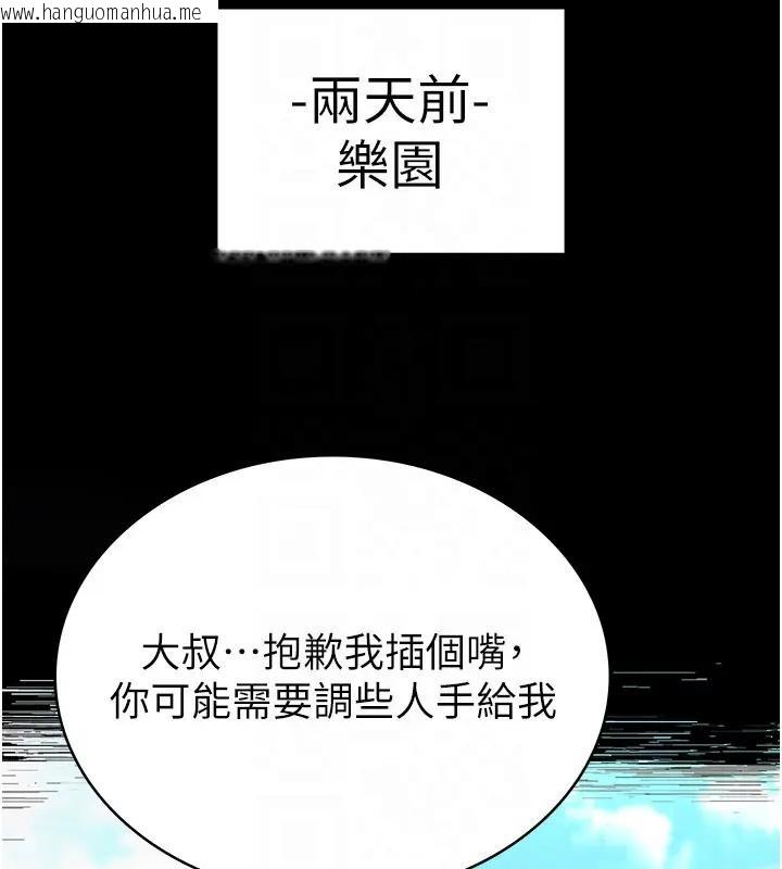韩国漫画末日雕堡韩漫_末日雕堡-第63话-对世熙霸王硬上弓在线免费阅读-韩国漫画-第48张图片