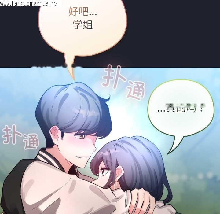 韩国漫画配角的生存任务韩漫_配角的生存任务-第49话在线免费阅读-韩国漫画-第24张图片