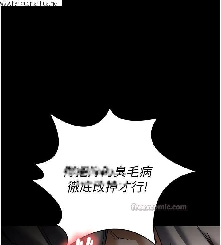 韩国漫画末日雕堡韩漫_末日雕堡-第63话-对世熙霸王硬上弓在线免费阅读-韩国漫画-第238张图片