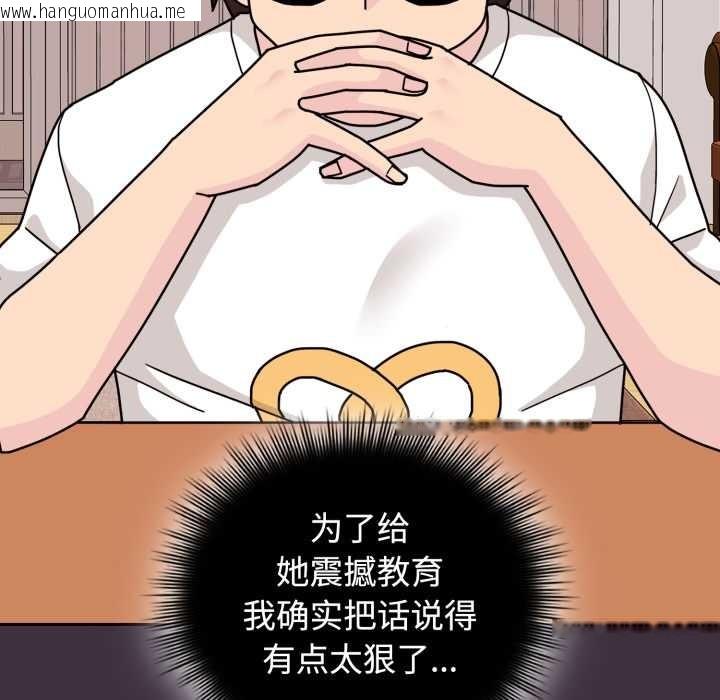 韩国漫画爱的调味课/新娘料理课程韩漫_爱的调味课/新娘料理课程-第10话在线免费阅读-韩国漫画-第48张图片