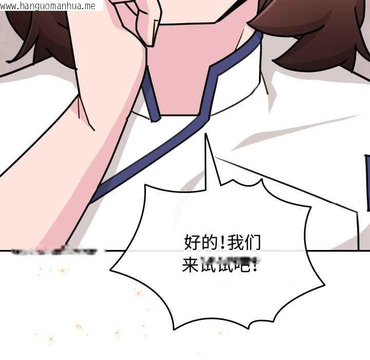 韩国漫画爱的调味课/新娘料理课程韩漫_爱的调味课/新娘料理课程-第10话在线免费阅读-韩国漫画-第127张图片