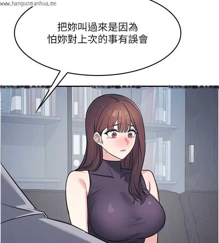 韩国漫画羞耻课堂韩漫_羞耻课堂-第22话-我的身体会变怎样?在线免费阅读-韩国漫画-第13张图片