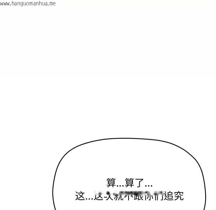 韩国漫画缺德邻居难相处韩漫_缺德邻居难相处-第68话在线免费阅读-韩国漫画-第160张图片