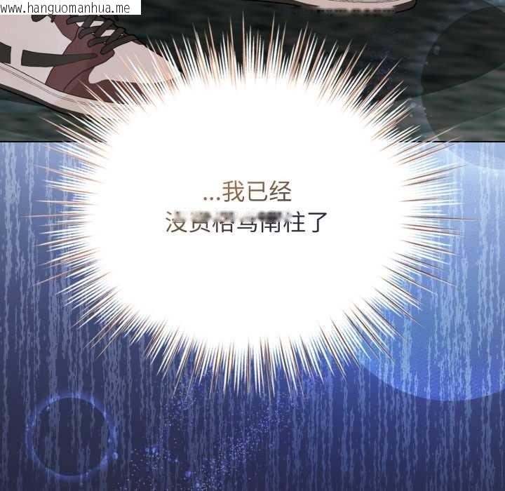 韩国漫画配角的生存任务韩漫_配角的生存任务-第49话在线免费阅读-韩国漫画-第48张图片