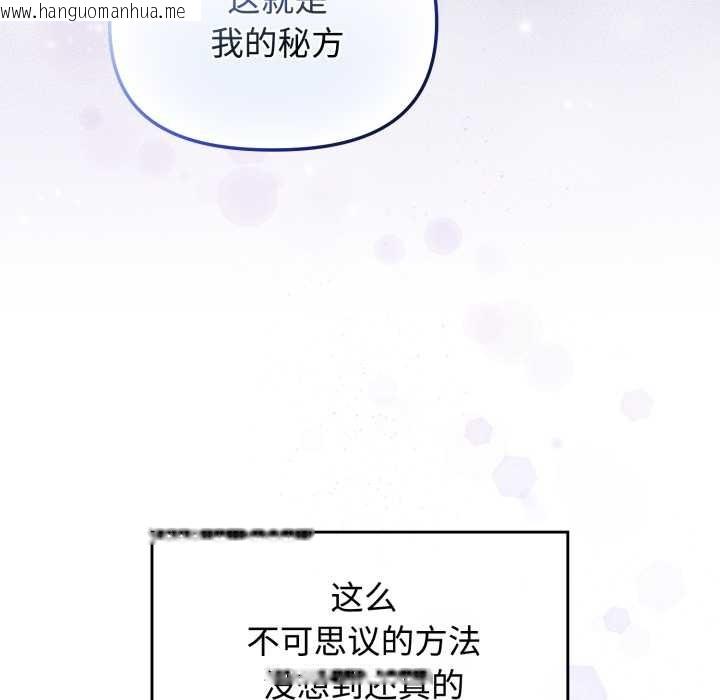 韩国漫画爱的调味课/新娘料理课程韩漫_爱的调味课/新娘料理课程-第10话在线免费阅读-韩国漫画-第163张图片