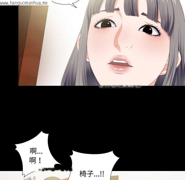 韩国漫画无法上色的关系/爱上弟子韩漫_无法上色的关系/爱上弟子-第10话在线免费阅读-韩国漫画-第31张图片