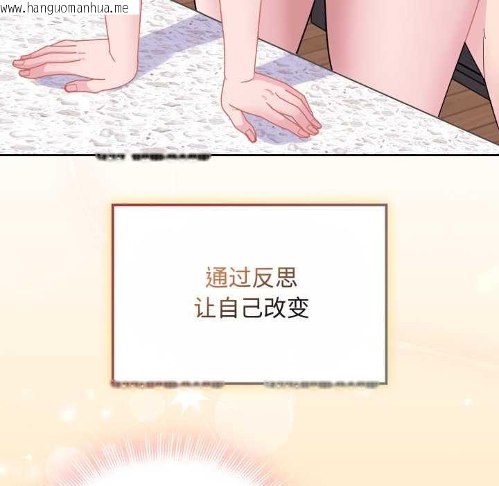 韩国漫画爱的调味课/新娘料理课程韩漫_爱的调味课/新娘料理课程-第10话在线免费阅读-韩国漫画-第85张图片