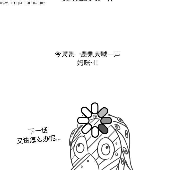 韩国漫画家人之间这样不好吧？韩漫_家人之间这样不好吧？-后记在线免费阅读-韩国漫画-第18张图片