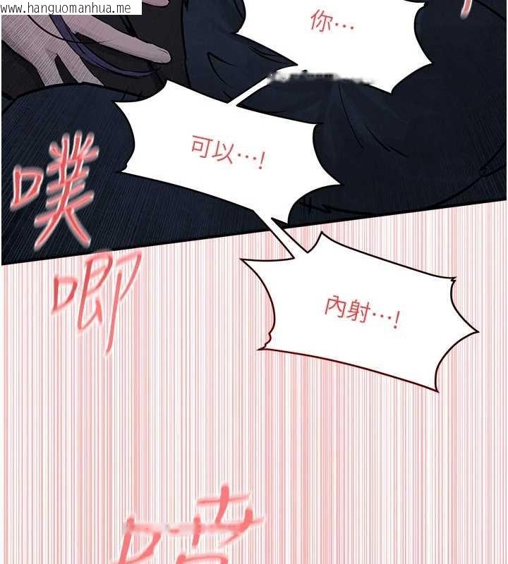 韩国漫画欲海交锋韩漫_欲海交锋-第77话-在车上是第一次…在线免费阅读-韩国漫画-第111张图片