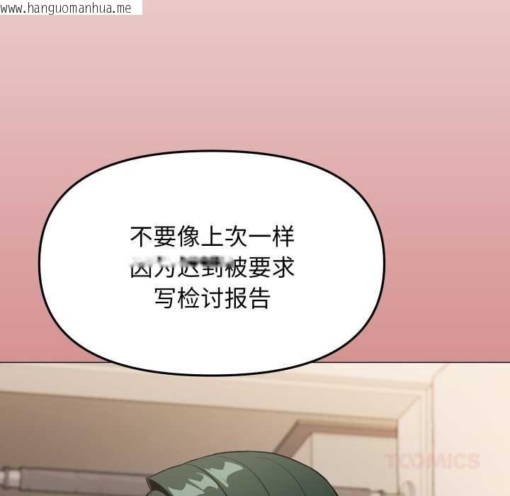 韩国漫画缺德邻居难相处韩漫_缺德邻居难相处-第68话在线免费阅读-韩国漫画-第164张图片