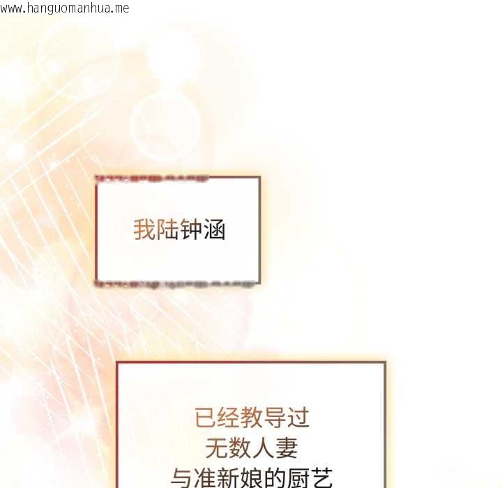 韩国漫画爱的调味课/新娘料理课程韩漫_爱的调味课/新娘料理课程-第10话在线免费阅读-韩国漫画-第81张图片